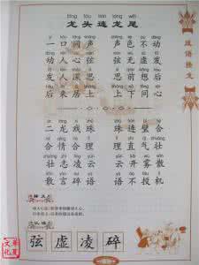 带有海字的成语 带有海字的成语 带有海字的成语有哪些?
