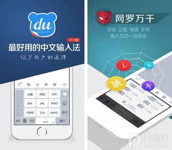 ios8 第三方输入法 ios8第三方输入法 升级iOS8.0支持第三方输入法 百度/搜狗输入法好积极(下载)