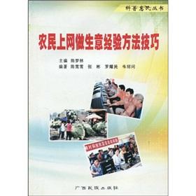 做生意的技巧及经验 做生意的经验 怎么去做生意