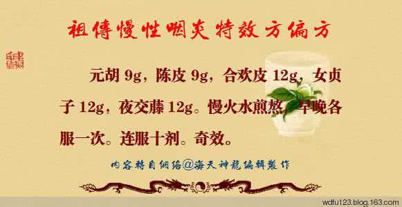 祖传秘方大全 转 转 我又验证了祖传的一个偏方(咳嗽)