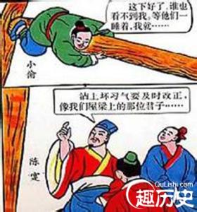梁上君子的主人公是谁 成语梁上君子的含义 梁上君子的主人公是谁？