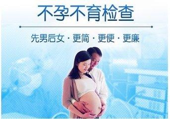 不孕抗体七项检查时间 不孕不育七项检查