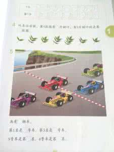 三年级数学思维训练 27数学思维训练教程3三年级下