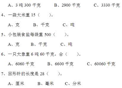 小学高年级数学精品练习题丨第六天