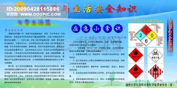 老人生活中的安全知识 生活中的安全知识