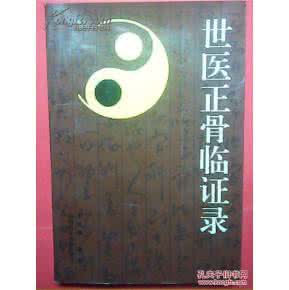 蒲辅周经家传秘方 朱兴恭家传秘方