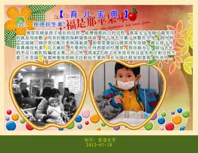 新生儿育儿宝典 育儿宝典：新生儿溶血病圣方坤草防容汤