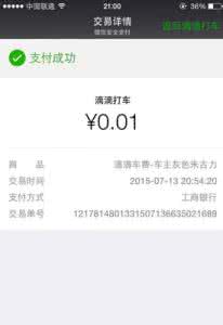 滴滴顺风车券免费领取 免费的滴滴顺风车是什么时候?