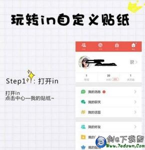 我的生活in记 我的生活in记怎么抠图?