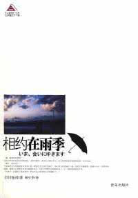 90后喜欢的歌 【相约在雨季】90后喜欢的歌