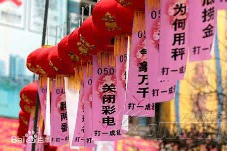 元宵节灯谜大全及答案 2015羊年元宵节灯谜及答案