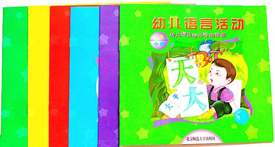 初级彩绘英文童书 初级彩绘英文儿童书 学龄前（22册）