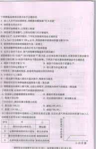 2016四川中考化学 2008年四川南充市中考化学试题(1)