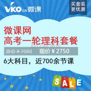 高考语文微课 高考语文一轮专题微课1