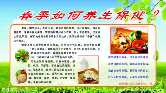 春季养生保健食谱 春季养生保健最应做的7件事