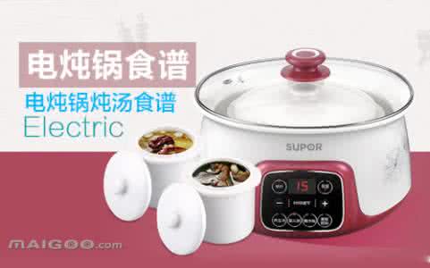 电炖锅菜谱 电炖锅菜谱 电炖锅怎么用才能做出好菜