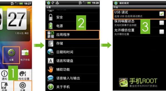 安卓4.4打开usb调试 安卓4.4怎么打开usb调试?