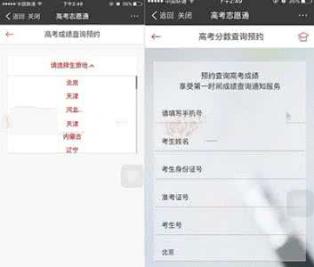 怎么查询2014高考成绩 支付宝怎么查询高考成绩?