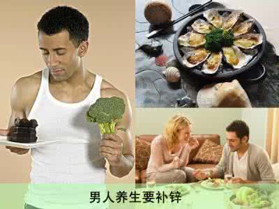 男人补锌的食物有哪些 男人补锌的食物有哪些 如何补锌?男人可吃这款食物