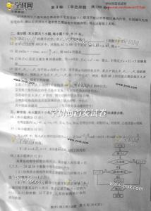2013福建高考数学理科 2013福建高考数学答案 2013年福建省高考理科数学试题及答案(word版)