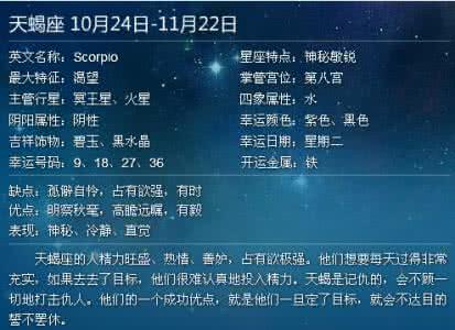 天蝎座女生性格特点 天蝎座女人-星座性格解析：天蝎座女生的性格特点