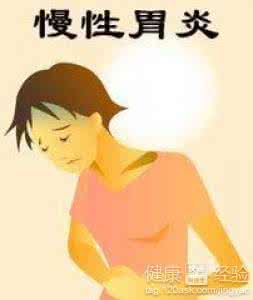慢性胃炎的治疗方法 慢性胃炎的三种治疗方法你不得不知