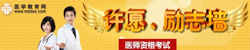 中医执业医师问题答疑 中医执业医师问题答疑 孕期中问题答疑