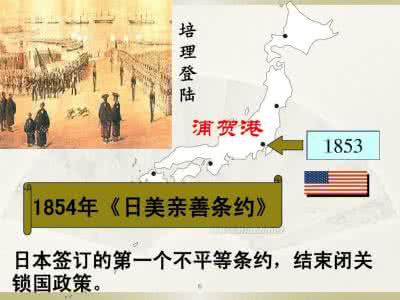 明治维新ppt 明治维新ppt 明治维新PPT_明治维新ppt