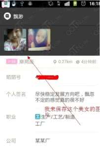 陌陌怎么保存表情图片 陌陌怎么保存图片