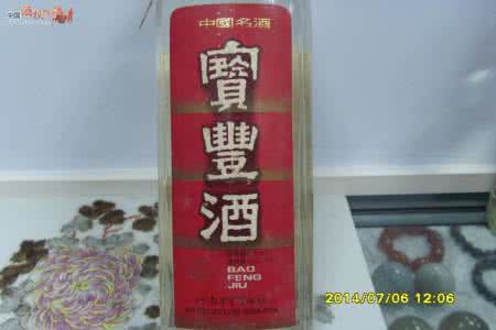 中国宝丰酒价格 中国国家级名酒大汇总（38）----宝丰酒