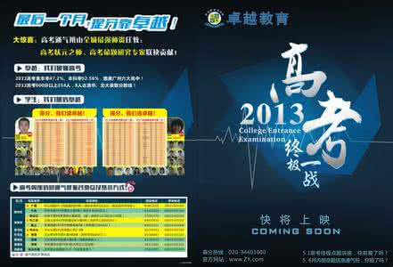 2017高考命题趋势预测 生物高考：2009年命题预测及名师指导