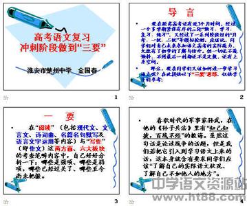 高考语文冲刺阶段如何复习