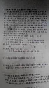 河中石兽阅读练习及答案