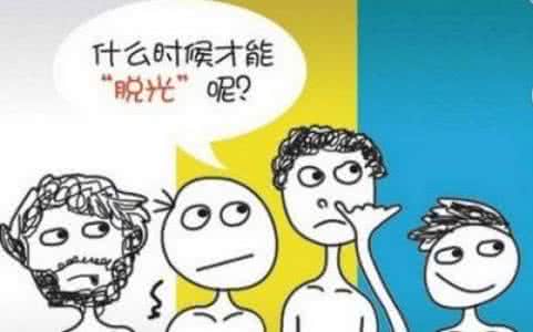 光棍节怎么表白 光棍节表白合适吗？