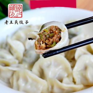 莲菜饺子莲菜棹水吗 莲菜饺子