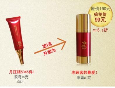 乔莎眼霜怎么样 乔莎眼霜假广告 乔莎眼霜怎么样