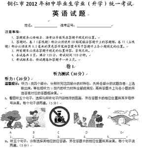 2016山东聊城中考数学 2015山东聊城中考数学 2012山东聊城中考英语试题及答案（word版）