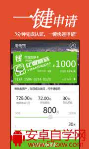 用钱宝收不到验证码 用钱宝软件收不到验证码怎么办