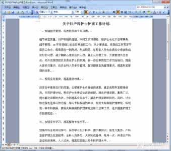 护士长工作计划 下半年护士工作计划
