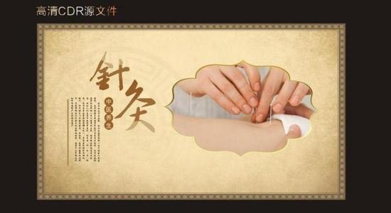 中医针灸】艾灸三穴睡得香
