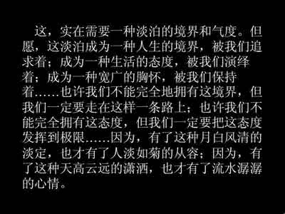 淡泊人生 【经典图文】淡泊人生