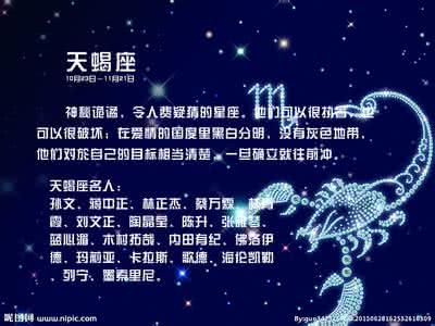 天秤座每日星座运势 天秤座 9月24日是什么星座