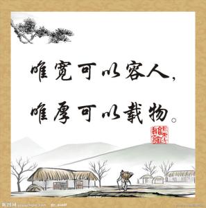 人生择善而交的下一句 择善而交