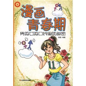 男孩女孩胎动有啥区别 秘男孩女孩到底有多不同