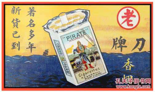 香烟介绍 【老刀牌香烟】老刀牌香烟产品介绍