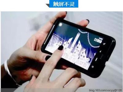 苹果手机故障处理 手机十大故障这样处理 以后再也不用去维修店了
