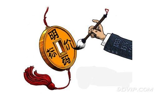 明码标价是什么意思 明码标价