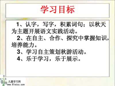 二年级语文上册称赞练习人教新课标 595字 投稿：袁阥阦