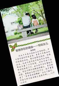女儿10岁生日家长寄语 家长课堂:写给女儿的“成人寄语”