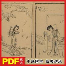 唐诗艳逸品 唐诗艳逸品.唐诗四种.美人书（2册）